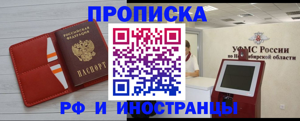 временная регистрация собственник в Симферополе