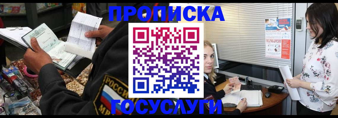 найти адрес прописки в Симферополе
